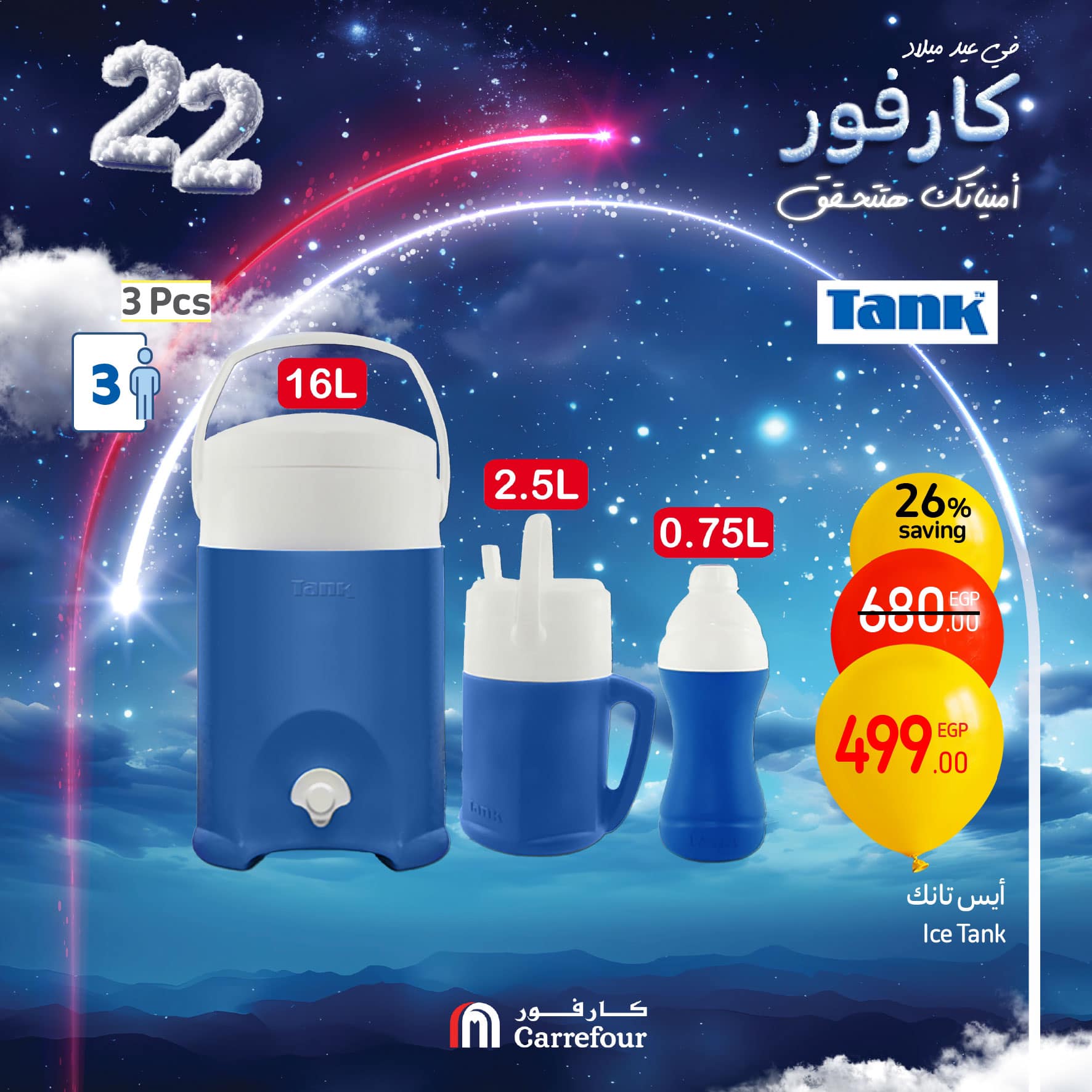 carrefour offers from 7jan to 1jan 2025 عروض كارفور من 7 يناير حتى 1 يناير 2025 صفحة رقم 15